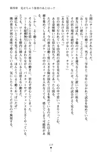 Page 134 of Seitokaichou no Sekirara na Himitsu - preview thumbnail