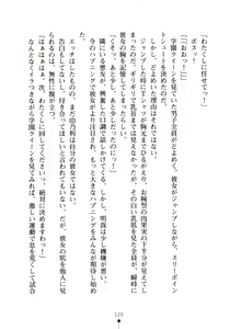 Page 135 of Seitokaichou no Sekirara na Himitsu - preview thumbnail