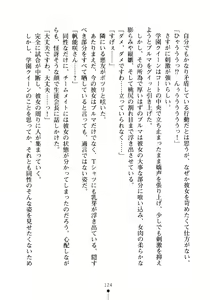 Page 139 of Seitokaichou no Sekirara na Himitsu - preview thumbnail