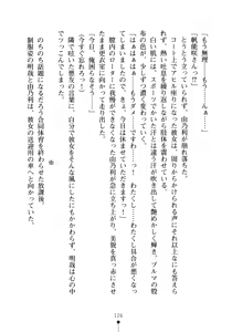 Page 141 of Seitokaichou no Sekirara na Himitsu - preview thumbnail