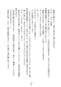 Page 143 of Seitokaichou no Sekirara na Himitsu - preview thumbnail
