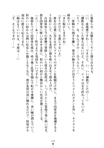 Page 145 of Seitokaichou no Sekirara na Himitsu - preview thumbnail