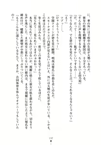 Page 147 of Seitokaichou no Sekirara na Himitsu - preview thumbnail