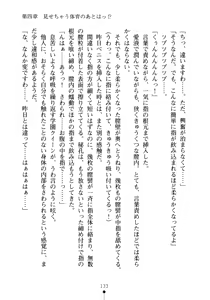 Page 148 of Seitokaichou no Sekirara na Himitsu - preview thumbnail