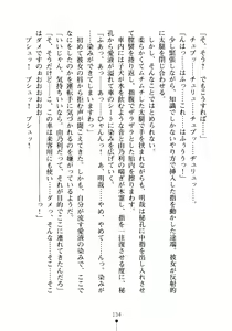 Page 149 of Seitokaichou no Sekirara na Himitsu - preview thumbnail