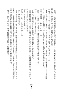 Page 151 of Seitokaichou no Sekirara na Himitsu - preview thumbnail