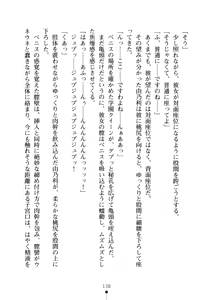 Page 153 of Seitokaichou no Sekirara na Himitsu - preview thumbnail