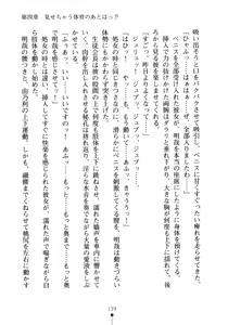 Page 154 of Seitokaichou no Sekirara na Himitsu - preview thumbnail