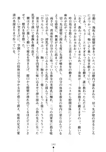 Page 155 of Seitokaichou no Sekirara na Himitsu - preview thumbnail