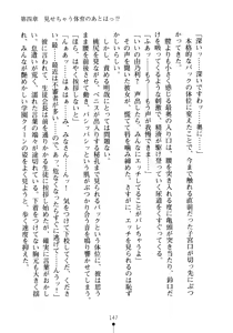 Page 162 of Seitokaichou no Sekirara na Himitsu - preview thumbnail