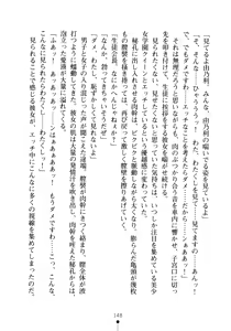 Page 163 of Seitokaichou no Sekirara na Himitsu - preview thumbnail