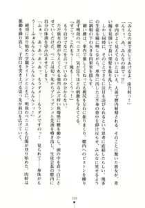 Page 165 of Seitokaichou no Sekirara na Himitsu - preview thumbnail