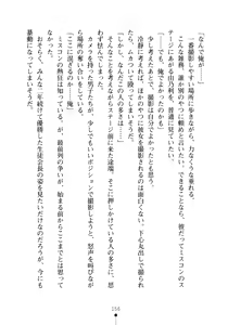 Page 171 of Seitokaichou no Sekirara na Himitsu - preview thumbnail