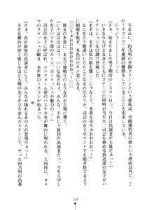 Page 173 of Seitokaichou no Sekirara na Himitsu - preview thumbnail