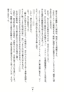 Page 175 of Seitokaichou no Sekirara na Himitsu - preview thumbnail