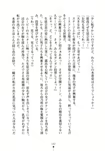 Page 177 of Seitokaichou no Sekirara na Himitsu - preview thumbnail