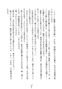 Page 181 of Seitokaichou no Sekirara na Himitsu - preview thumbnail