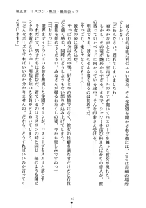 Page 182 of Seitokaichou no Sekirara na Himitsu - preview thumbnail