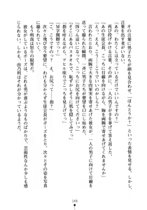 Page 183 of Seitokaichou no Sekirara na Himitsu - preview thumbnail