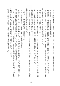 Page 185 of Seitokaichou no Sekirara na Himitsu - preview thumbnail