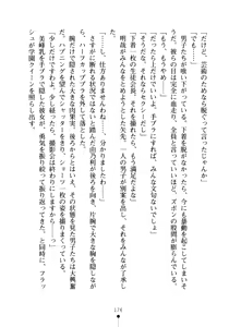 Page 191 of Seitokaichou no Sekirara na Himitsu - preview thumbnail