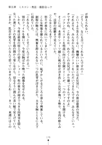 Page 194 of Seitokaichou no Sekirara na Himitsu - preview thumbnail