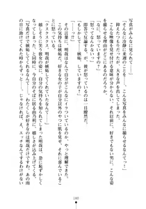 Page 195 of Seitokaichou no Sekirara na Himitsu - preview thumbnail