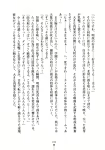 Page 201 of Seitokaichou no Sekirara na Himitsu - preview thumbnail