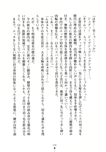 Page 205 of Seitokaichou no Sekirara na Himitsu - preview thumbnail