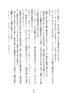 Page 207 of Seitokaichou no Sekirara na Himitsu - preview thumbnail