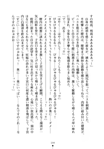 Page 209 of Seitokaichou no Sekirara na Himitsu - preview thumbnail
