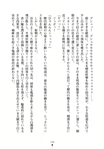 Page 211 of Seitokaichou no Sekirara na Himitsu - preview thumbnail