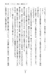 Page 212 of Seitokaichou no Sekirara na Himitsu - preview thumbnail