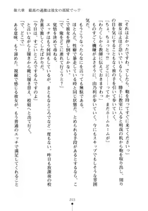 Page 218 of Seitokaichou no Sekirara na Himitsu - preview thumbnail