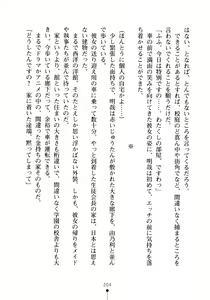 Page 219 of Seitokaichou no Sekirara na Himitsu - preview thumbnail