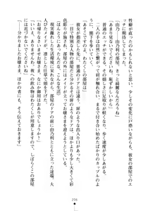 Page 221 of Seitokaichou no Sekirara na Himitsu - preview thumbnail