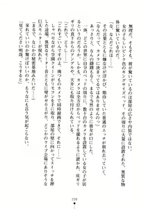 Page 223 of Seitokaichou no Sekirara na Himitsu - preview thumbnail