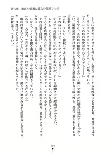 Page 224 of Seitokaichou no Sekirara na Himitsu - preview thumbnail