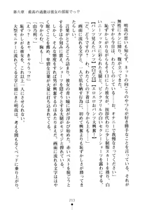 Page 228 of Seitokaichou no Sekirara na Himitsu - preview thumbnail