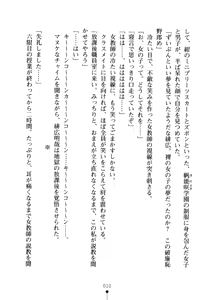 Page 25 of Seitokaichou no Sekirara na Himitsu - preview thumbnail