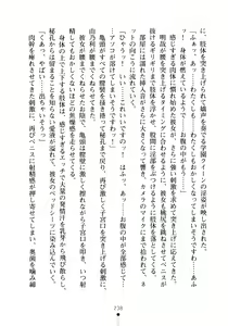 Page 253 of Seitokaichou no Sekirara na Himitsu - preview thumbnail