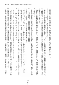 Page 258 of Seitokaichou no Sekirara na Himitsu - preview thumbnail