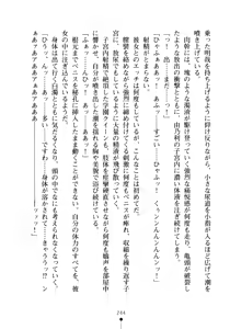 Page 259 of Seitokaichou no Sekirara na Himitsu - preview thumbnail
