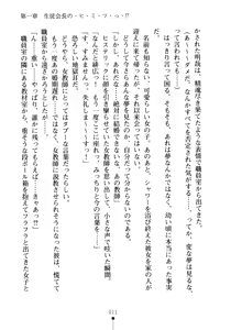 Page 26 of Seitokaichou no Sekirara na Himitsu - preview thumbnail