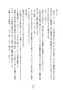 Page 263 of Seitokaichou no Sekirara na Himitsu - preview thumbnail