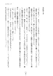 Page 266 of Seitokaichou no Sekirara na Himitsu - preview thumbnail