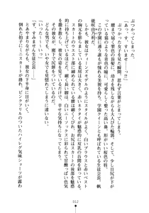 Page 27 of Seitokaichou no Sekirara na Himitsu - preview thumbnail