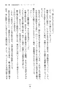 Page 32 of Seitokaichou no Sekirara na Himitsu - preview thumbnail