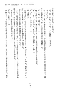 Page 34 of Seitokaichou no Sekirara na Himitsu - preview thumbnail