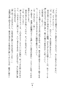 Page 37 of Seitokaichou no Sekirara na Himitsu - preview thumbnail